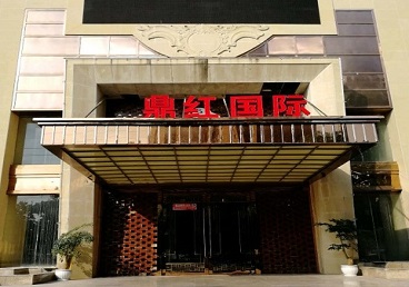 平顺商务KTV真空哪家最开放-鼎红国际KTV消费价格玩乐点评